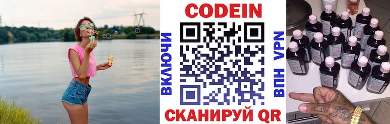 купить наркоту  Балашиха  Кодеин напиток Lean (лин) 