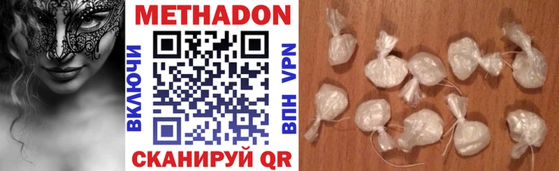 Метадон VHQ  Балашиха 